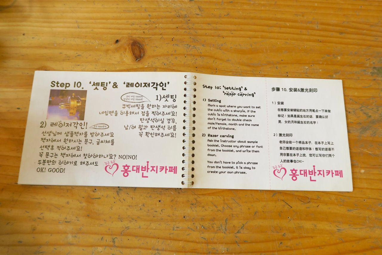 韓国　韓国旅行　旅行　ソウル　ソウル旅行　観光　ソウル観光　韓国観光　ホンデ　弘大　ショッピング　カフェ　指輪　指輪作り　体験　カップル　カップルリング　リング　お揃い　手作り